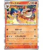 Amazon.co.jp: ポケモンカード151 sv2a 強化拡張パック ブースター